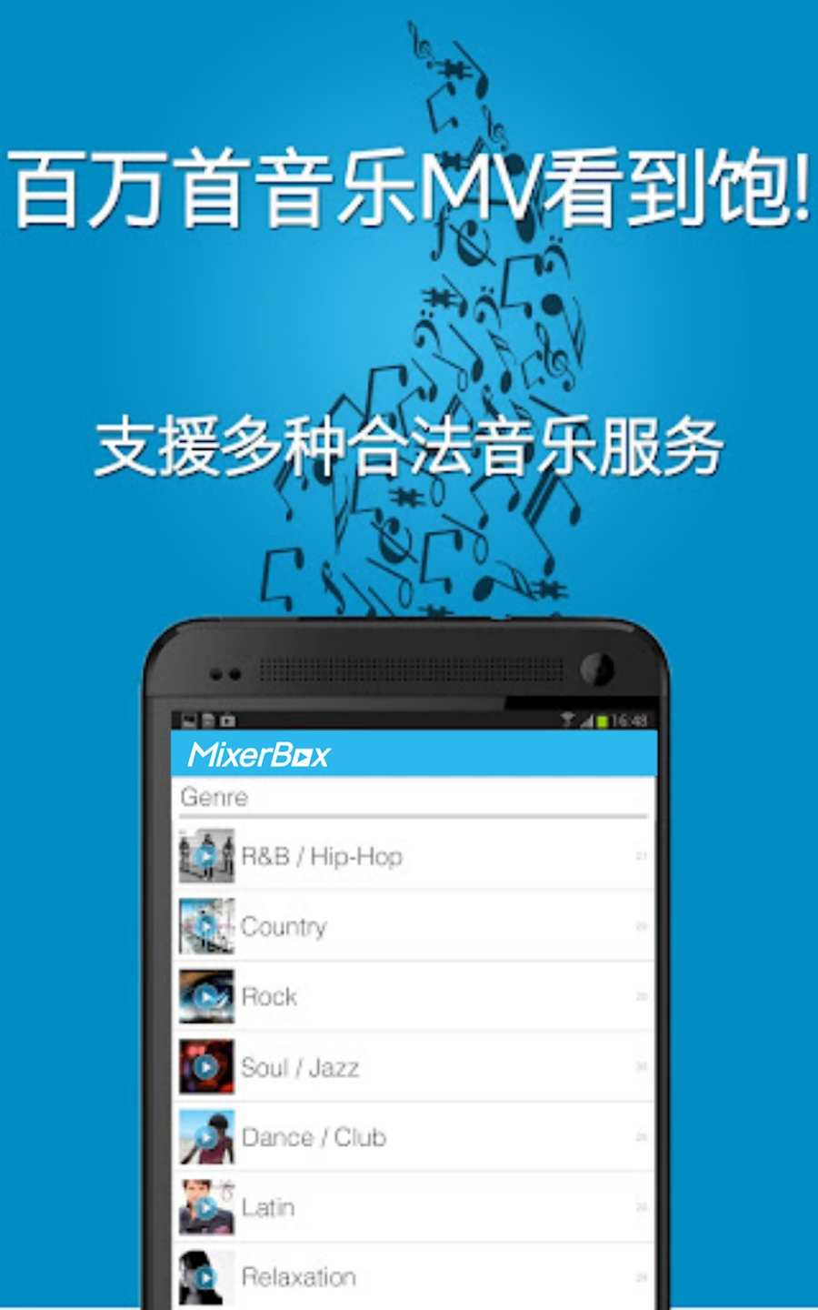 mixerbox