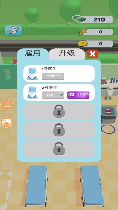 医院治疗模拟器游戏