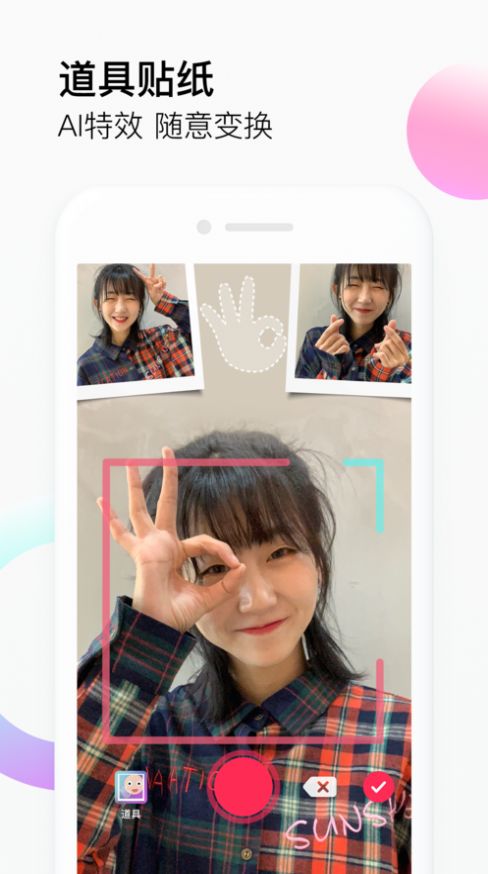 抖音6.8