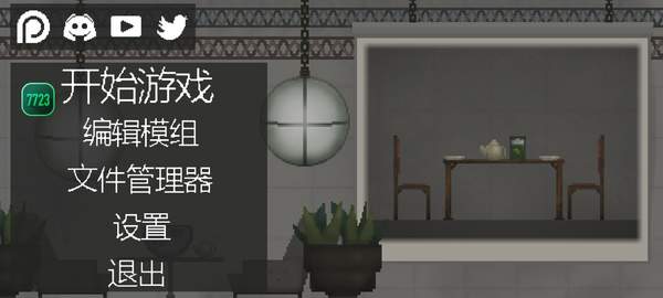 甜瓜游乐场19.0版本更新模组