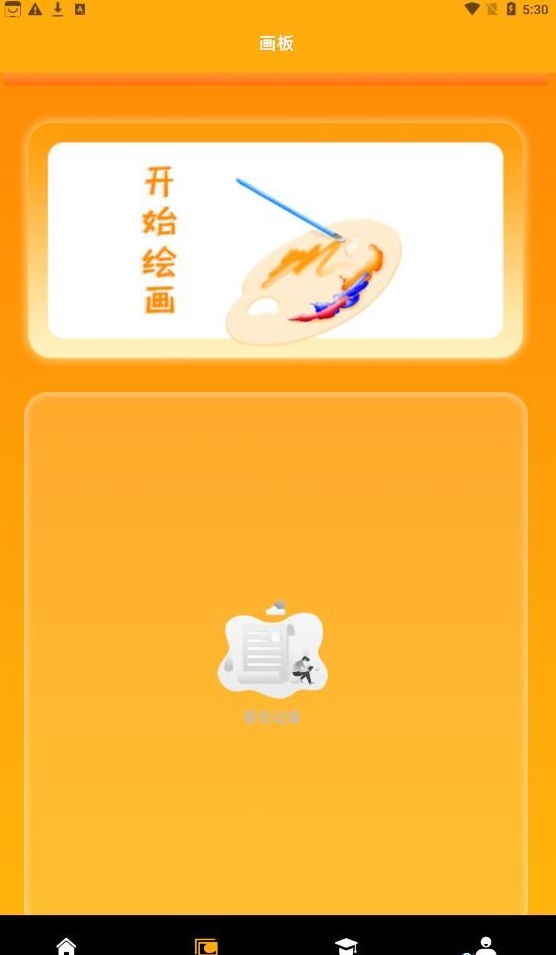 美术盒子app