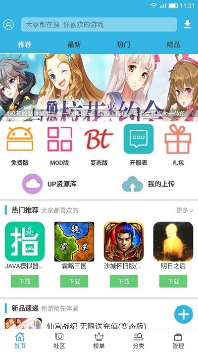 jggames游