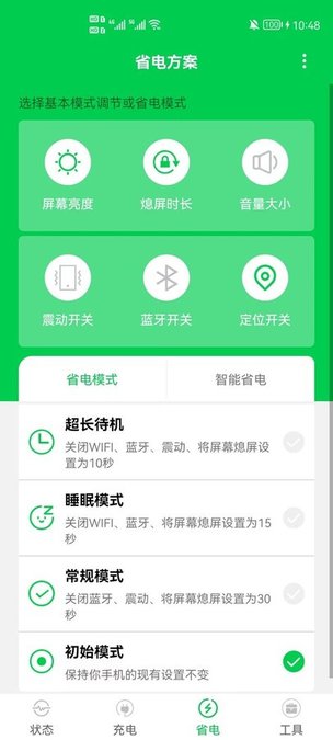 充电大师