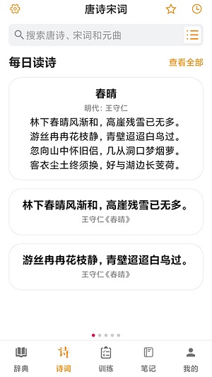 汉语字典