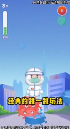 滚蛋吧病毒君免费版