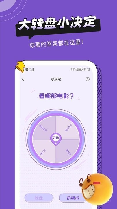 社恐助手最新版