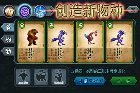 兽王争霸中文版