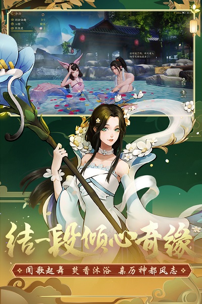 神都夜行录官方版