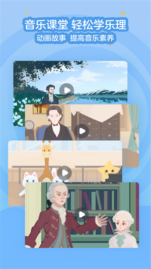 小星星AI陪练最新版
