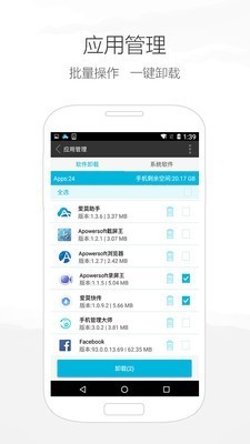 爱莫助手（AirMore）