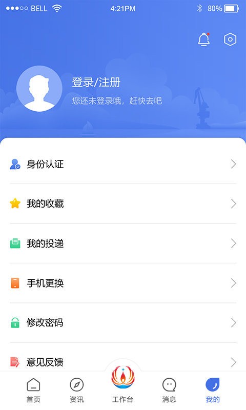 畅行石化app