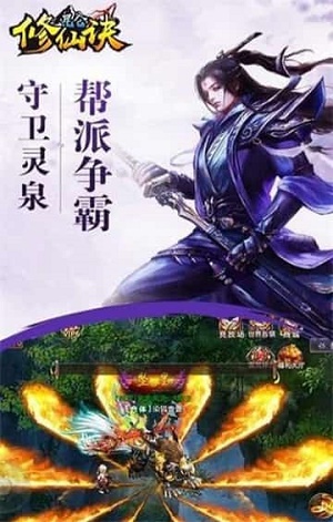 昆仑修仙诀游戏
