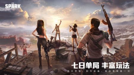 代号Spark官网版