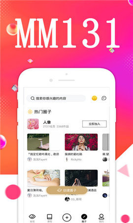 mm131软件手机版