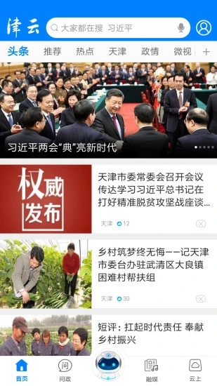 广西视听app