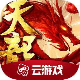 天龙八部最新版