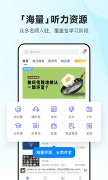 每日英语听力最新版