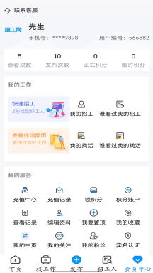 幻火ai绘画苹果版