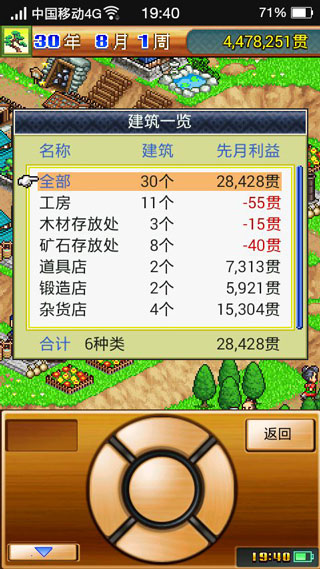 忍者村