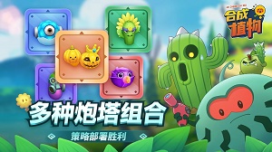植物暴揍僵尸游戏