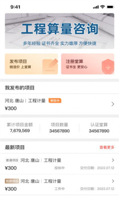 堂算app