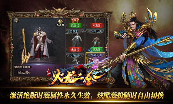 先知火龙