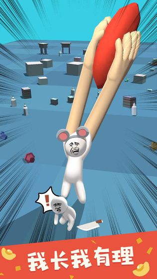 我的大刀四十米最新版