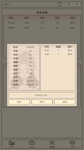 小小集团