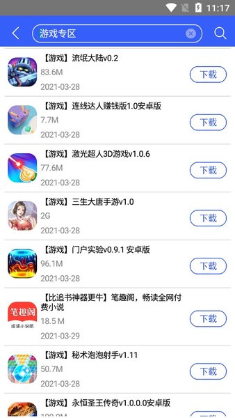 聚应用