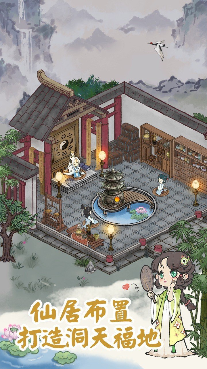 道天录官方版