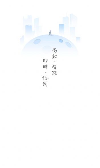 数字安徽OA