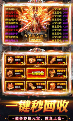 烈火战神手游