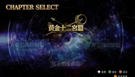 圣斗士星矢斗士之魂