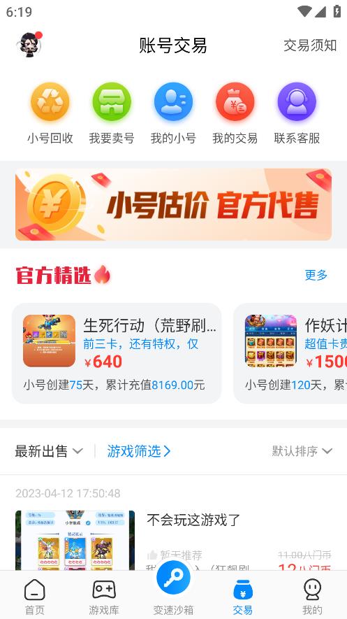 黑科技