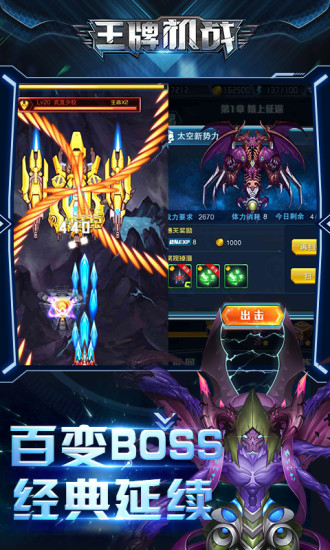 王牌机战