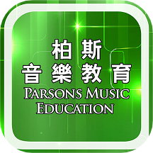 柏斯音乐