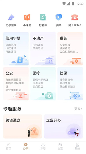 我的宁夏旧版