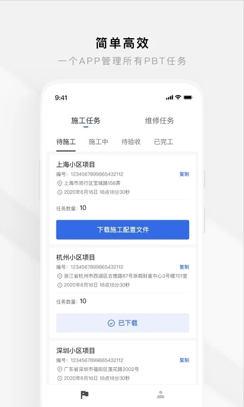 智慧工程