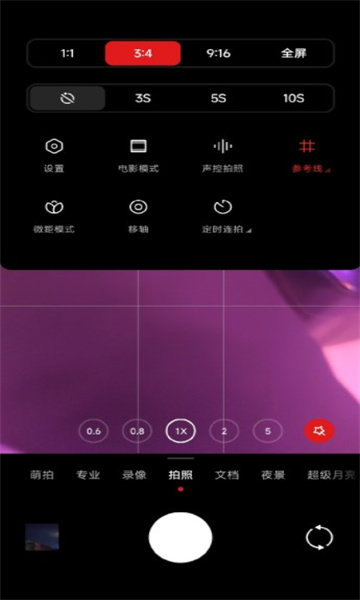 徕卡相机软件