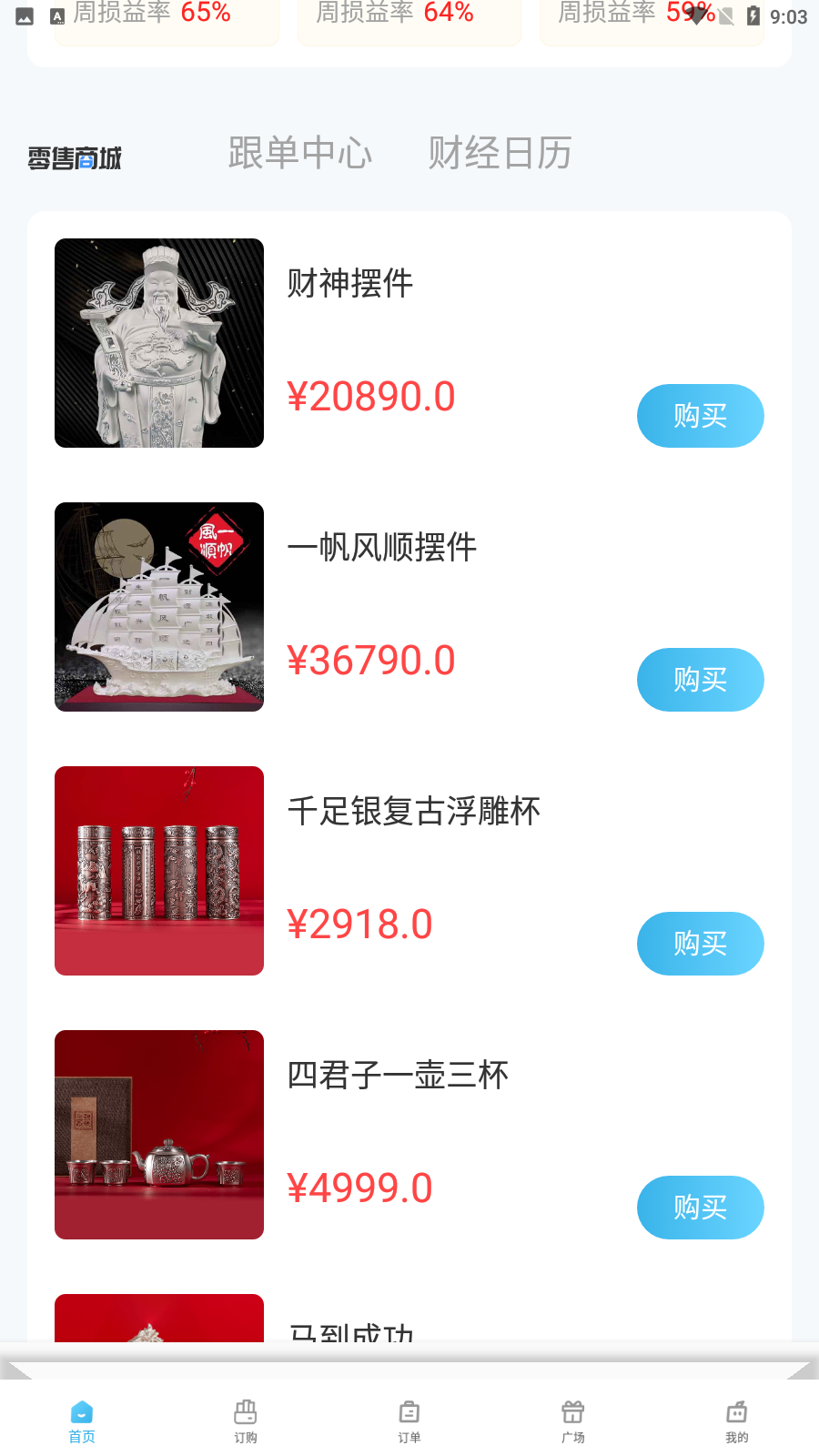 飞鸽订购