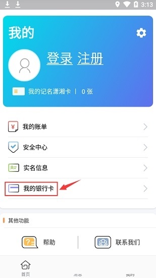 潇湘一卡通