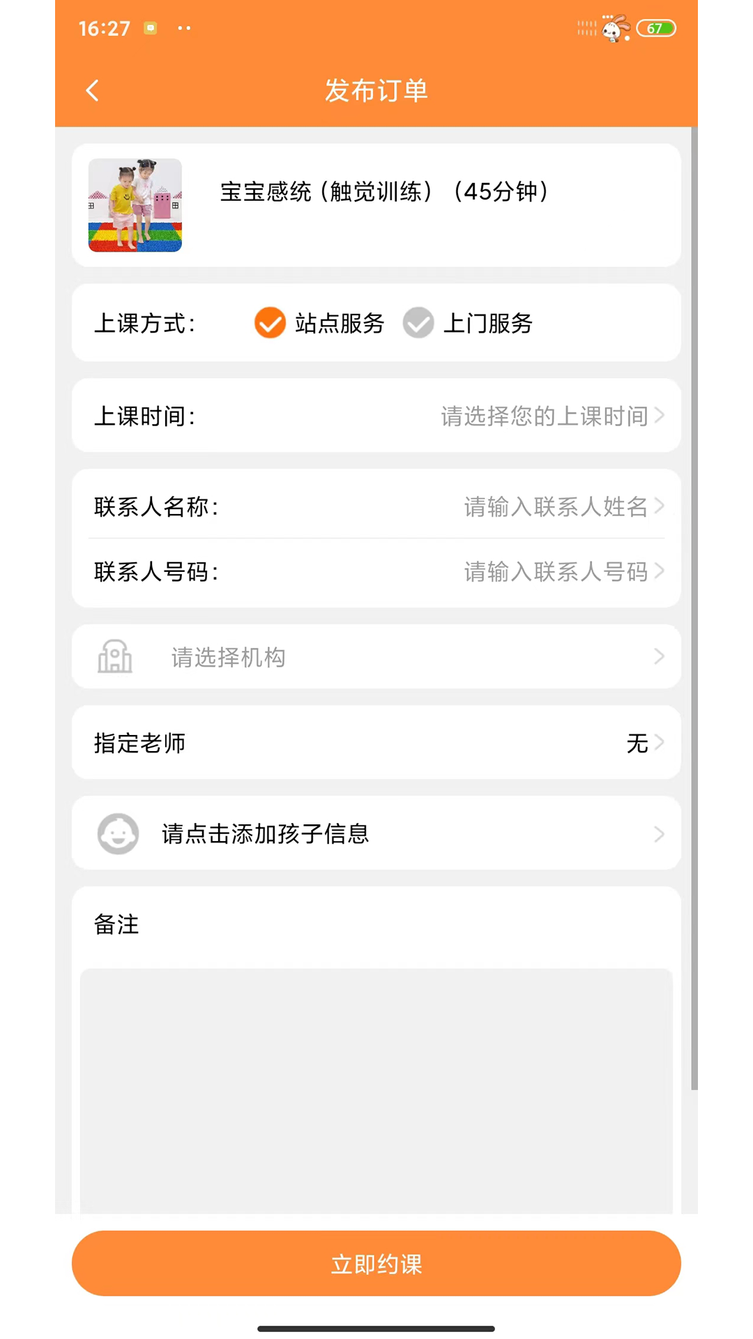 淘课网课学习