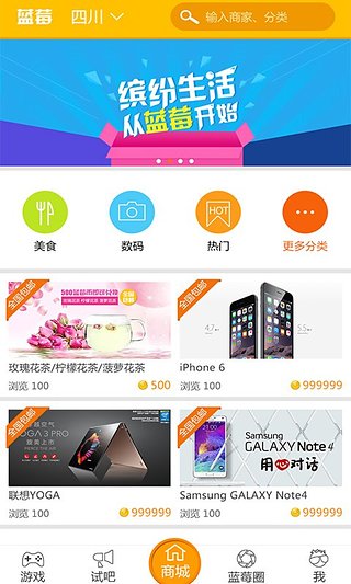 蓝莓app官方版