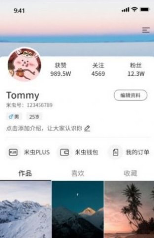 米虫app最新版