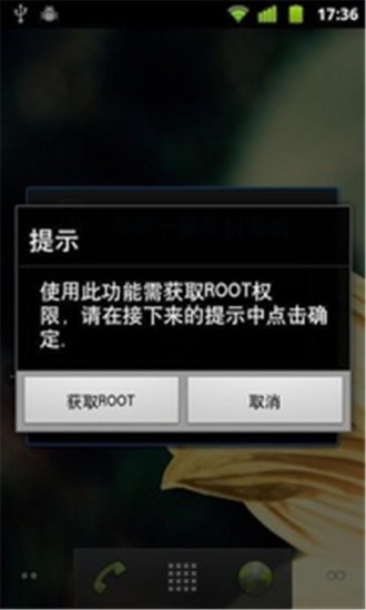 一键重启