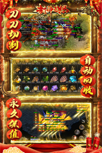 封神之怒手游