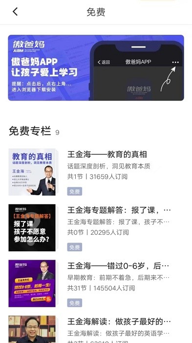 傲爸妈