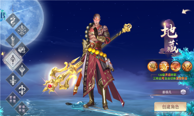 青云志降魔传说手游 青云志降魔传说手游