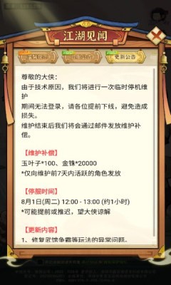 墨迹大侠 墨迹大侠