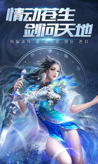 乐牛剑落星辰游戏
